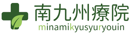 南九州療院ロゴ