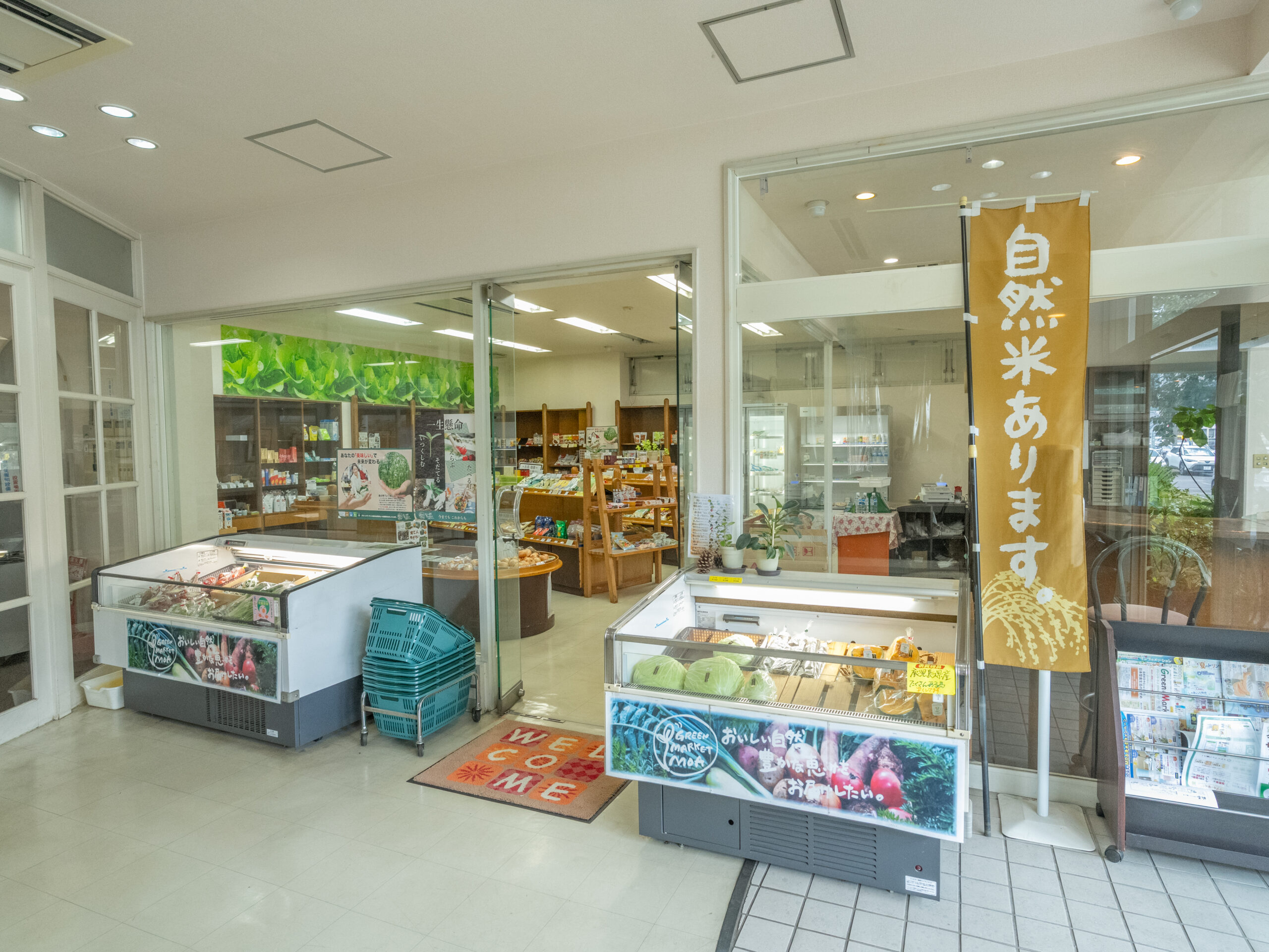 グリーンマーケットＭＯＡ鹿児島店