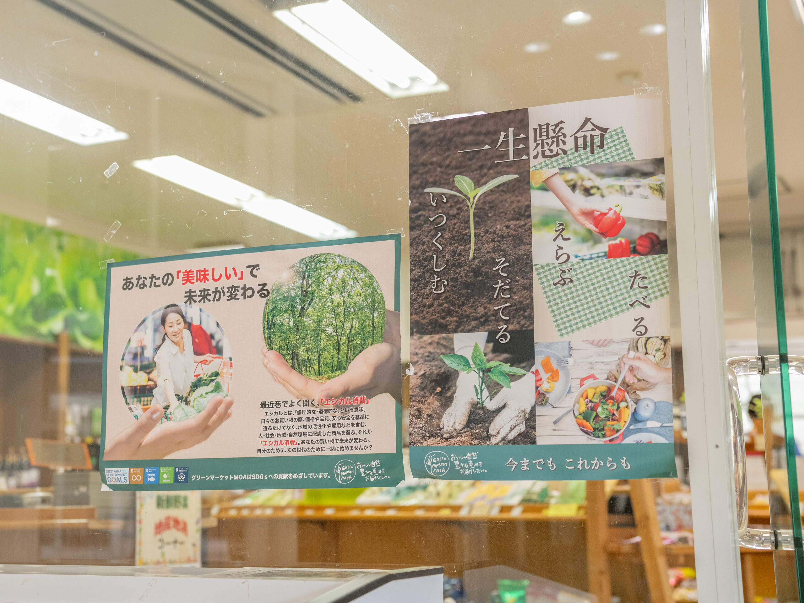 グリーンマーケットＭＯＡ鹿児島店ポスター