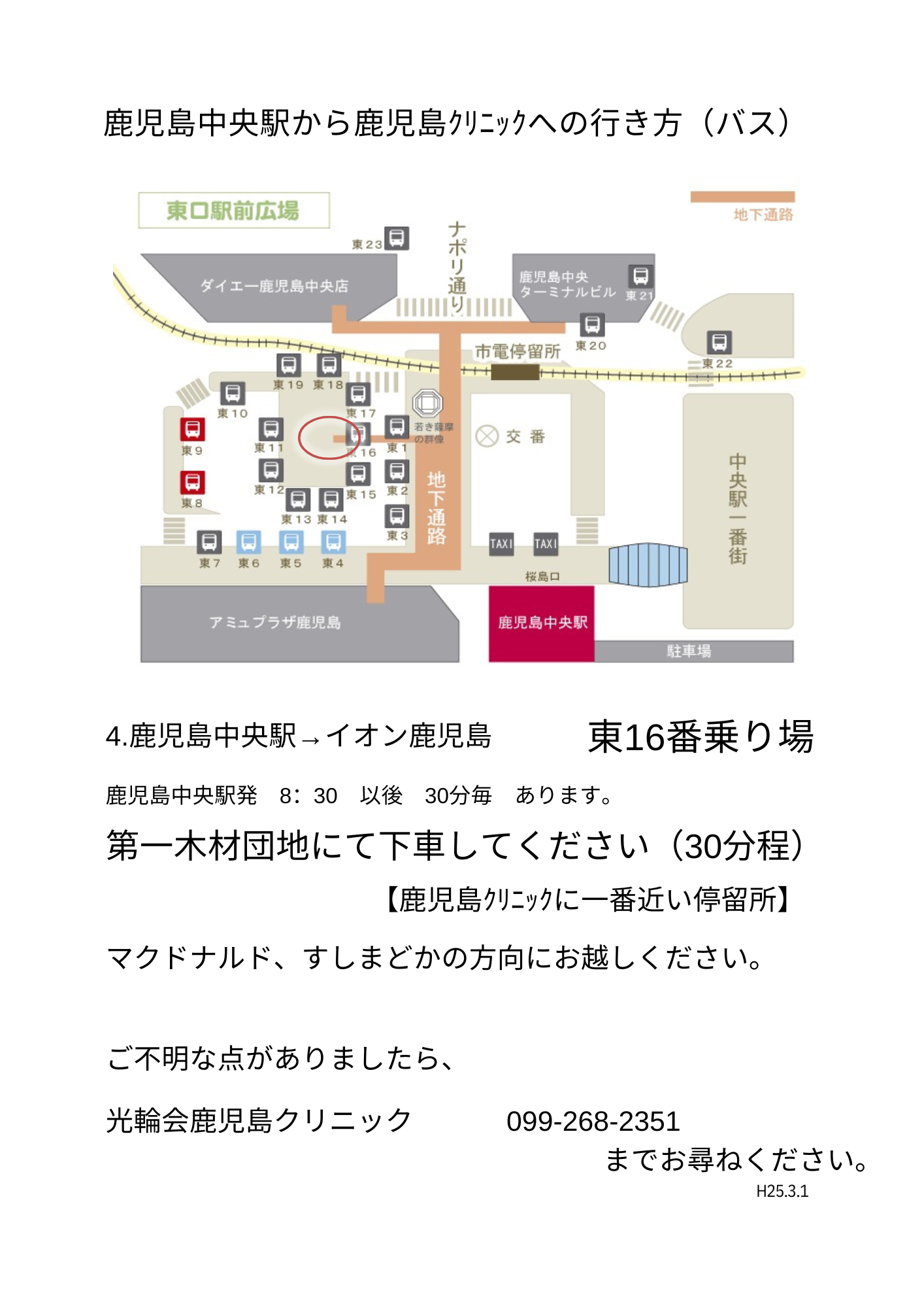 アクセスマップ