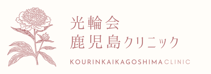 鹿児島クリニック